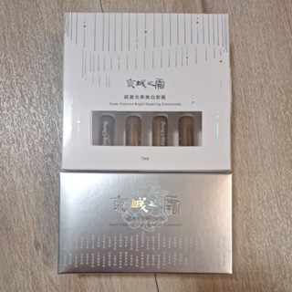 《全新現貨 美白系列》超激光束美白安瓶 1.5ml×3pcs/7pcs/14pcs 京城之霜 超鐳射速美白安瓶 牛爾安瓶