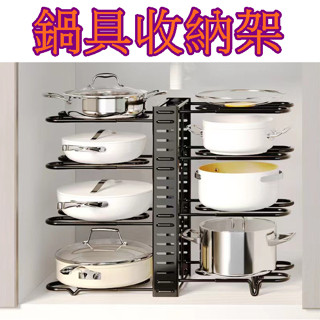 【913生活百貨】多層可調鍋具收納架 檯面 水槽 角落 廚具多功能收納架《鍋具收納架YJ0530》