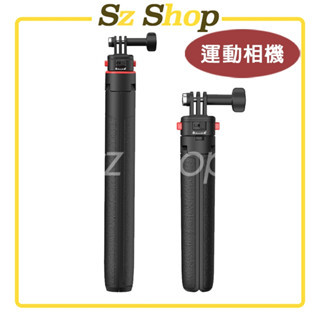 運動相機/手機通用 磁吸快拆三腳架自拍棒 / 磁吸三腳架 / 快拆三腳架 / 三腳架自拍棒 Insta360 等運動相機