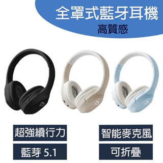 POLYWELL 全罩式藍牙耳機 Type-C充電 可控制音樂耳機 可折疊收納耳機 藍芽耳機 無線耳機 耳機
