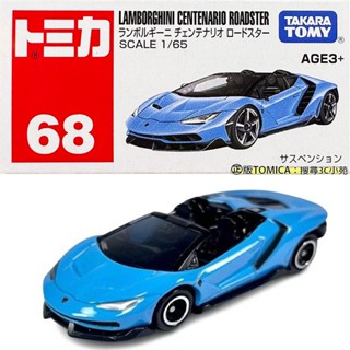 【免運3C小苑】TM068S1 944133 亞版 藍寶堅尼 Centenario Roadster TOMICA模型車