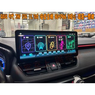 【小鳥的店】RAV4 5代 JHY S39 12.3吋 安卓主機 8G+256G 8核心搭配 S-GUIDE 抬頭顯示器