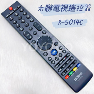 HERAN 禾聯電視遙控器 紅外線遙控器 R-5014C 禾聯原廠電視遙控器 可支援R-5013F R-5013C