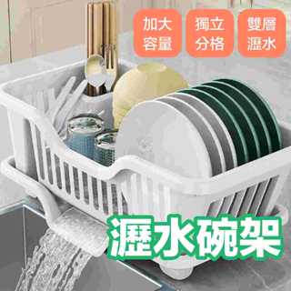 碗盤收納架 餐具收納架 碗盤瀝水架 碗盤置物架 防塵瀝水架 碗盤收納櫃 瀝水架 收納架 置物架 置物盒 廚房收納