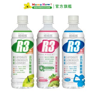 【維維樂】r3活力平衡飲品plus