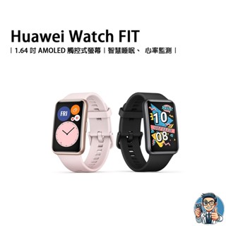 Huawei Watch FIT 智慧型手錶 TIA-B09 AMOLED 藍牙手錶 華為 公司貨