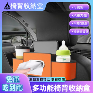 【臺灣12h出貨】椅背置物盒 車載收納盒 可放紙巾 椅背置物架 汽車置物盒 椅背收納盒 椅背紙巾盒 後座收納盒 大容量