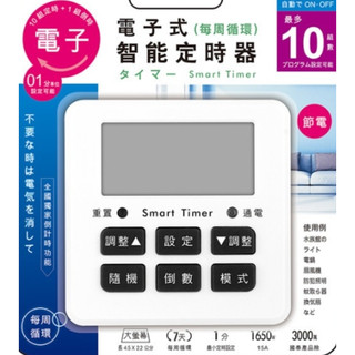 聖岡科技Dr.AV 【含稅現貨】 新安規 大螢幕 電子式智能定時器 多段定時器 計時器 TM-2503 定時器