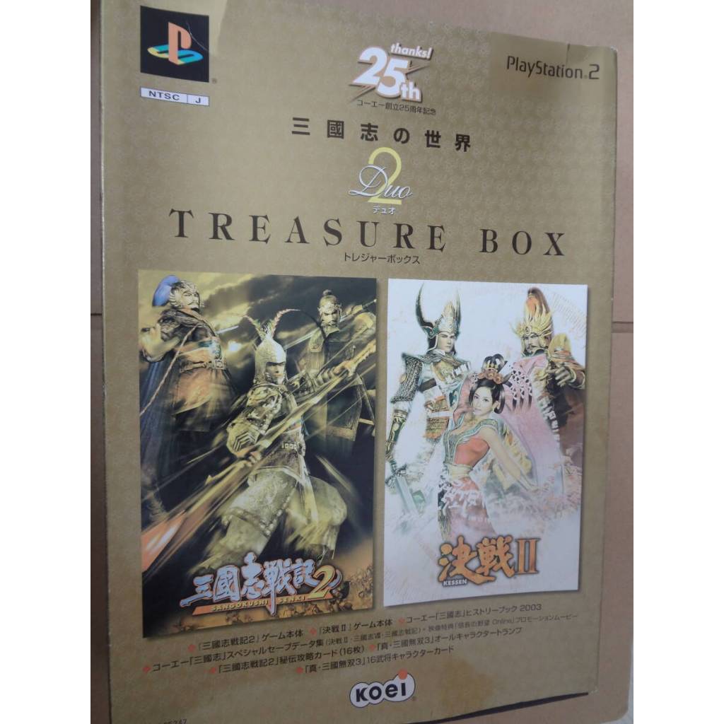 SONY PS2 三國志的世界-三合一 TREASURE BOX 日本正版 遊戲特典禮盒裝限定版 日文 稀有 遊戲片 g