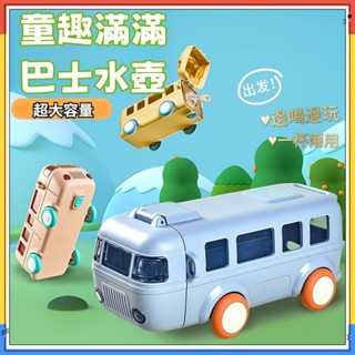 臺灣現貨🏆車車水壺 巴士水杯 彈蓋水杯 巴士造型杯 兒童水杯 巴士水壺 背帶水壺 小汽車吸管杯 汽車水壺 車子水壺