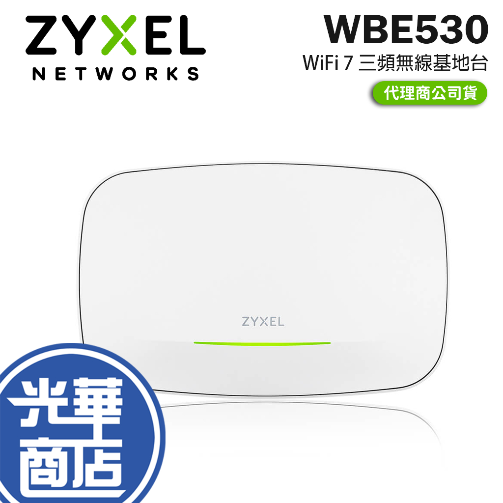 Zyxel 合勤 WBE530－BE11000 WiFi 7 三頻 無線網路基地台 分享器 AP 基地台 光華