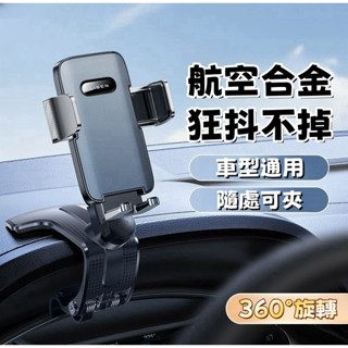 🔥熱銷新品🔥瀑布式吸盤車用支架 車載手機支架 車用手機支架 汽車手機支架 儀錶臺手機支架 吸盤手機支架 手機導航車支架
