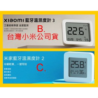 正版 原廠 臺灣小米公司貨 小米 藍芽 溫濕度計 3 溼度計 米家 電子 時鐘 日期 藍芽 溫度計 時間