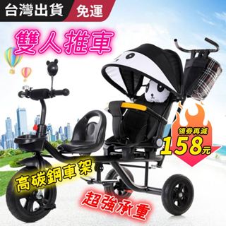 臺灣出貨 免運 兒童三輪車 雙人推車 雙胞胎手推車 腳踏車 雙人車大號兒童雙座三輪腳踏車雙胞胎嬰兒推車雙人兒童小孩寶寶車