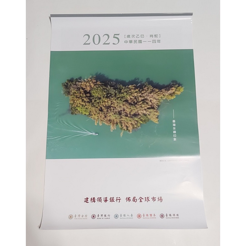 2025臺灣銀行月曆/114年銀行年曆/風景月曆/手撕月曆/掛曆/直式月曆/農民曆/行事曆/記事本/月計劃/計畫表