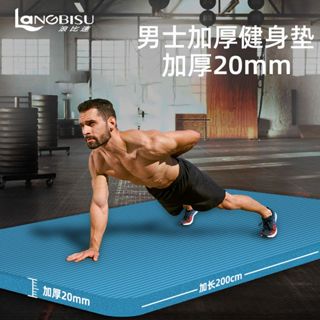 臺灣出貨🔥瑜伽墊 加厚 健身墊 qmat瑜珈墊 加厚瑜珈墊 加厚20mm男士健身墊初學者健身運動瑜伽墊加寬防滑瑜伽地墊