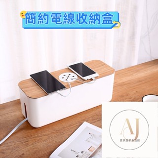 日係 簡約 電線收納盒 延長線收納盒 理線器 集線器 桌麵插線盒 延長線收納盒 集線盒 插座盒 整理盒大號電綫收納盒數據