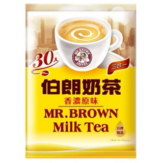 👍臺灣現貨 伯朗三合一奶茶/30入