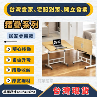 【臺灣出貨 升等鐵架】多功能摺疊升降桌 麻將桌 桌子 電腦桌 床上折疊桌 學習桌 床上小桌子 筆電桌 床上書桌 懶人桌