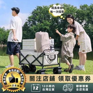 免運🔥臺中發貨🔥露營推車 戶外摺疊手推車 推車 手推車 手拉車 摺疊推車 寵物推車 拉桿車 買菜車 露營 野餐車 購物車