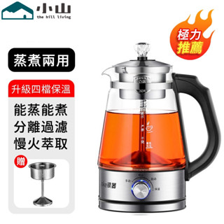【小山】鼎利煮茶壺 1.0L茶壺 全自動煮茶器 自動泡茶壺