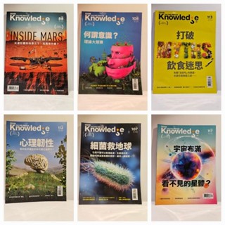 BBC 知識 BBC Knowledge 雜誌 國際中文版 2018 2020 2021