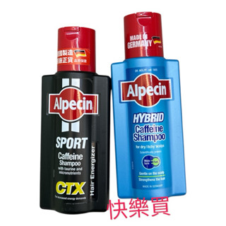 Alpecin 咖啡因 洗髮露 250ml 💖快樂買💖