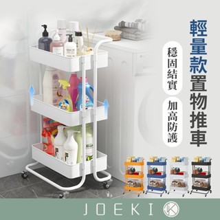 輕量款置物推車 懶人收納 三層置物收納車 廚房推車 三層推車 ikea款 廚房推車 手推車 收納推車【ZH0026】