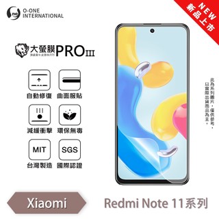 Redmi 紅米Note11系列11 Pro『大螢膜PROIII』全新升級 螢幕保護貼 輕微劃痕修復 輕薄抗擊 保貼推薦