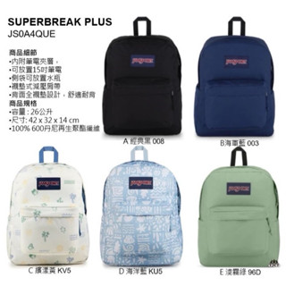 《TNT運動廣場》JANSPORT SUPERBREAK PLUS 中性 帆布 後揹包 JS0A4QUE