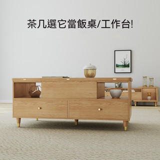 茶几 儲物茶几 多功能茶几 折疊茶几 一桌多用 大容量儲物升降茶几 變餐桌兩用 多功能摺疊客廳簡約現代小戶型收納北歐茶几
