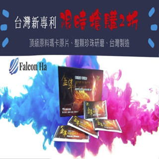 (買越多省越多!套組價) <專利技術> 秘魯黑瑪卡，槲皮素，珍珠粉，左旋精氨酸，酵母鋅，酵母B群