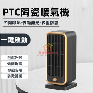 在臺現貨 電暖器 暖風機 暖氣 陶瓷電暖器 露營 暖氣機 熱風機 電暖氣 電暖爐 小型暖氣 電熱器 暖爐 取暖器 電熱扇
