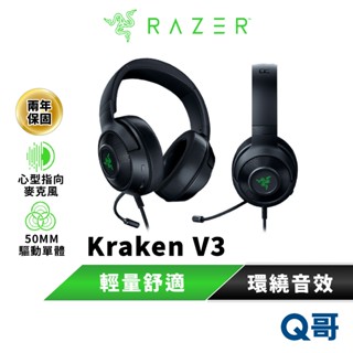Razer 雷蛇 Kraken V3 北海巨妖 有線 電競 耳機 心型指向 耳麥 麥克風 頭戴式 耳罩式 RAZ20