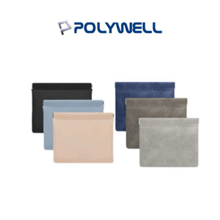 【POLYWELL】 隨身彈力收納包(大) 3C化妝品小物收納 零錢包 適合上班 騎車 出差 外出旅遊 寶利威爾