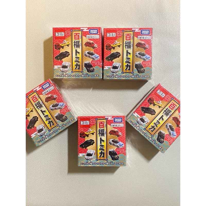 TOMICA トミカ 2025 新春紀念車 百福小車 抽抽樂