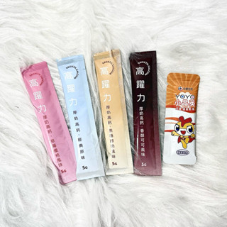 💜開發票💜永德生技 霸高小子高躍力 /靈活小白錠 軟骨素膠原錠/晶英小子 小晶英兒童葉黃素凍