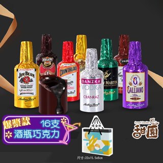 Anthon Berg 丹麥恩格 烈酒巧克力 酒糖系列情人節巧克力酒糖 巧克力禮盒 (16支) 櫻桃酒糖【甜園】