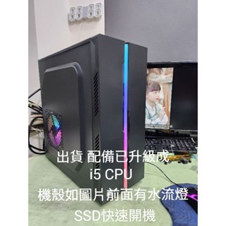 特價 SSD 極速開機 電競機殼 高效 INTEL四核心 獨顯 LOL 順玩 特價3280