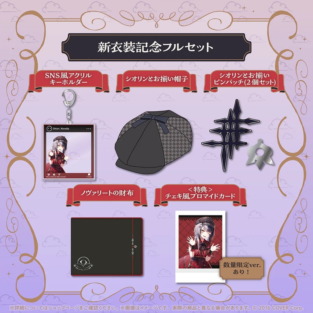 【噗噗屋】日空預購08月 Hololive シオリ ノヴェラ 新衣装記念2025 周邊單售 Shiori Novella