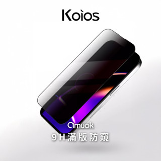 【amuok】iPhone｜滿版防窺玻璃保護貼 16 15 14 13 Pro Max Plus 霧面 保護貼 防偷窺