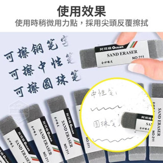 現貨✿可擦原子筆神奇橡皮擦