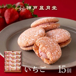 預購 神戶風月堂 季節限定 草莓奶油佈雪 草莓 原味 馬卡龍 伴手禮 餅乾
