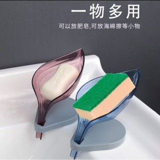 樹葉瀝水 肥皂盒 自動瀝水 底部吸盤 肥皂 香皂盒 肥皂盒 肥皂架 菜瓜布 收納架 海棉刷 置物架 廚房用品