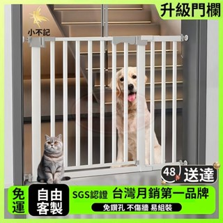 臺灣12H出貨 免運 雙向開門+自動回彈黑色/白色可選安全門欄 樓梯圍欄 狗圍欄 寵物柵欄 寵物圍欄 寵物門貓圍欄 門欄