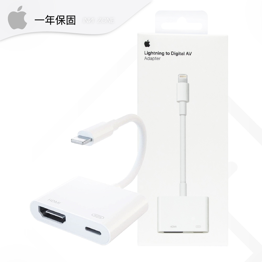 Apple蘋果 台灣原廠官方正品 Lightning 數位AV 轉接器【原廠保固一年】A1438