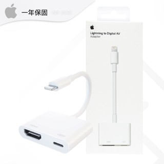 Apple蘋果 臺灣原廠官方正品 Lightning 數位AV 轉接器【原廠保固一年】A1438