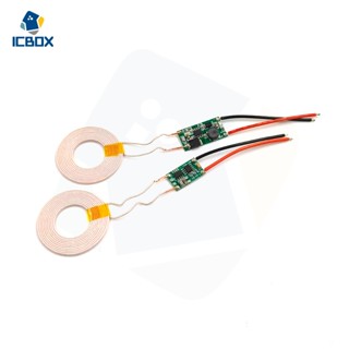 [ICBOX] 無線供電模組 12V直流供電 輸出5V 2A 無線充電模組 /0300301551001