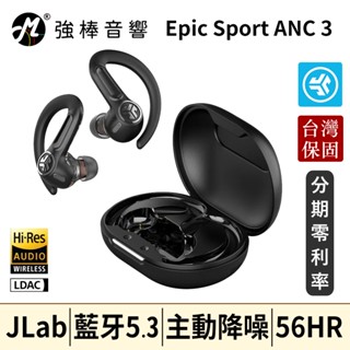 JLab Epic Sport ANC 3 運動降噪真無線藍牙耳機 藍芽5.3 多點連線 臺灣總代理保固 | 強棒音響