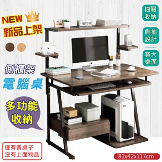 【IKA】臺灣出貨 多收納書桌 書架書桌 置物架 側邊書桌 下抽書桌 辦公桌 電腦桌 桌子 多功能書桌 簡約家用 學生